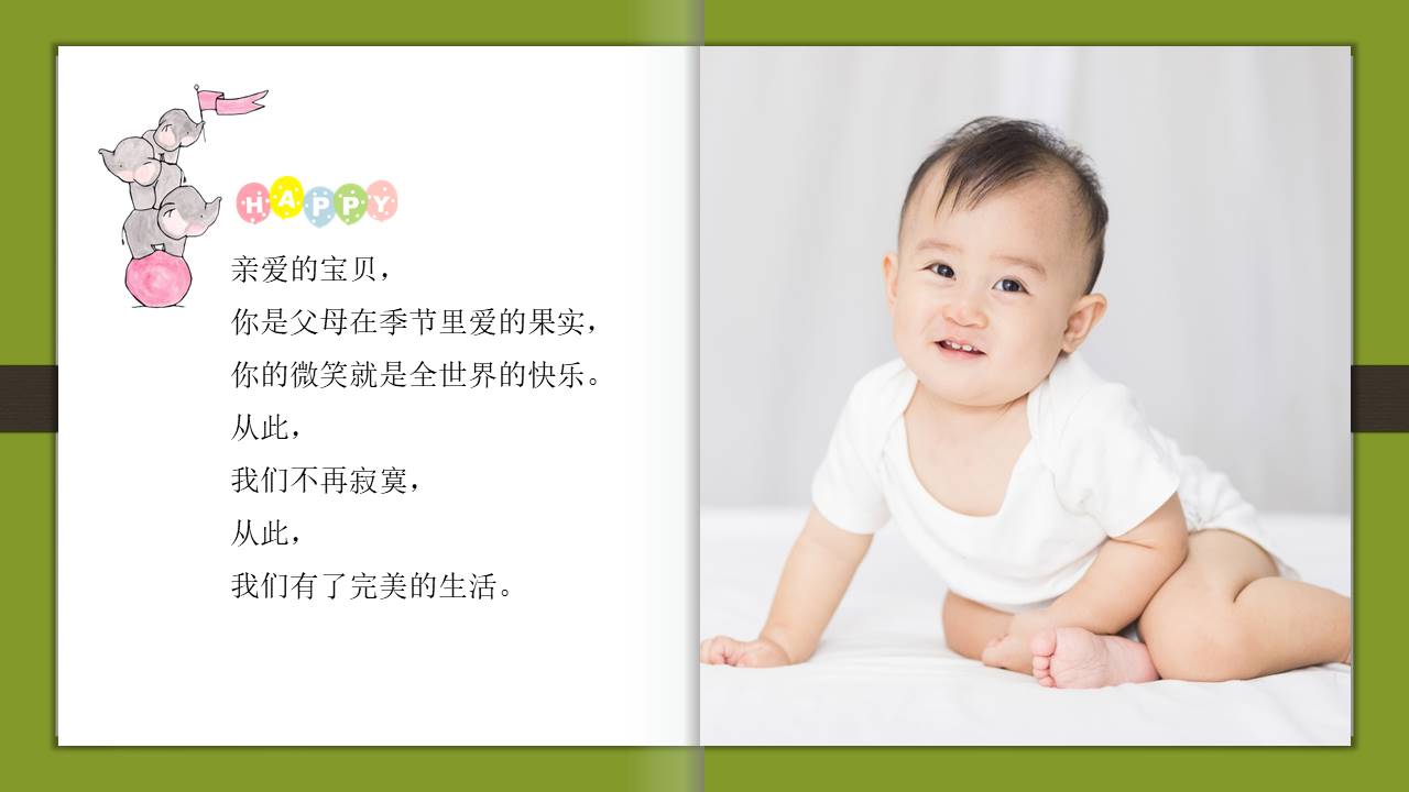 成长相册 (18).pptx